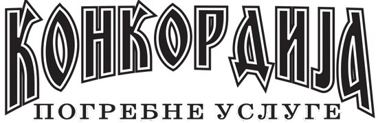 Погребне услуге "КОНКОРДИЈА"